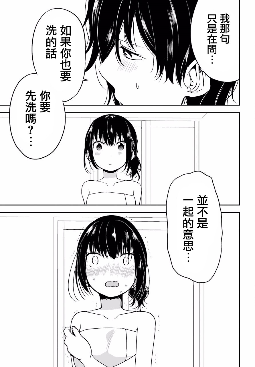 表哥的搬家入住整理没法进行啦韩漫全集-第15话无删减无遮挡章节图片 