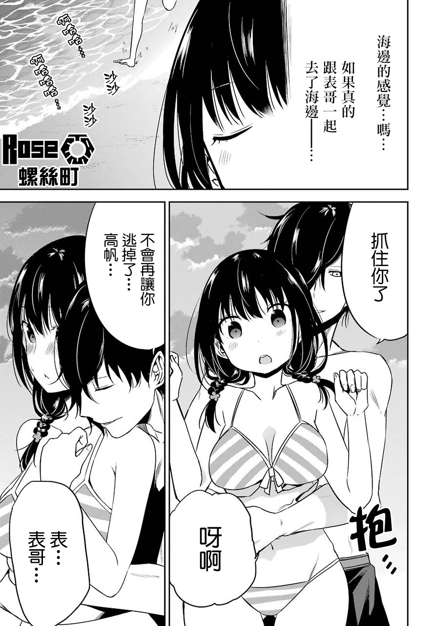 表哥的搬家入住整理没法进行啦韩漫全集-第16话无删减无遮挡章节图片 