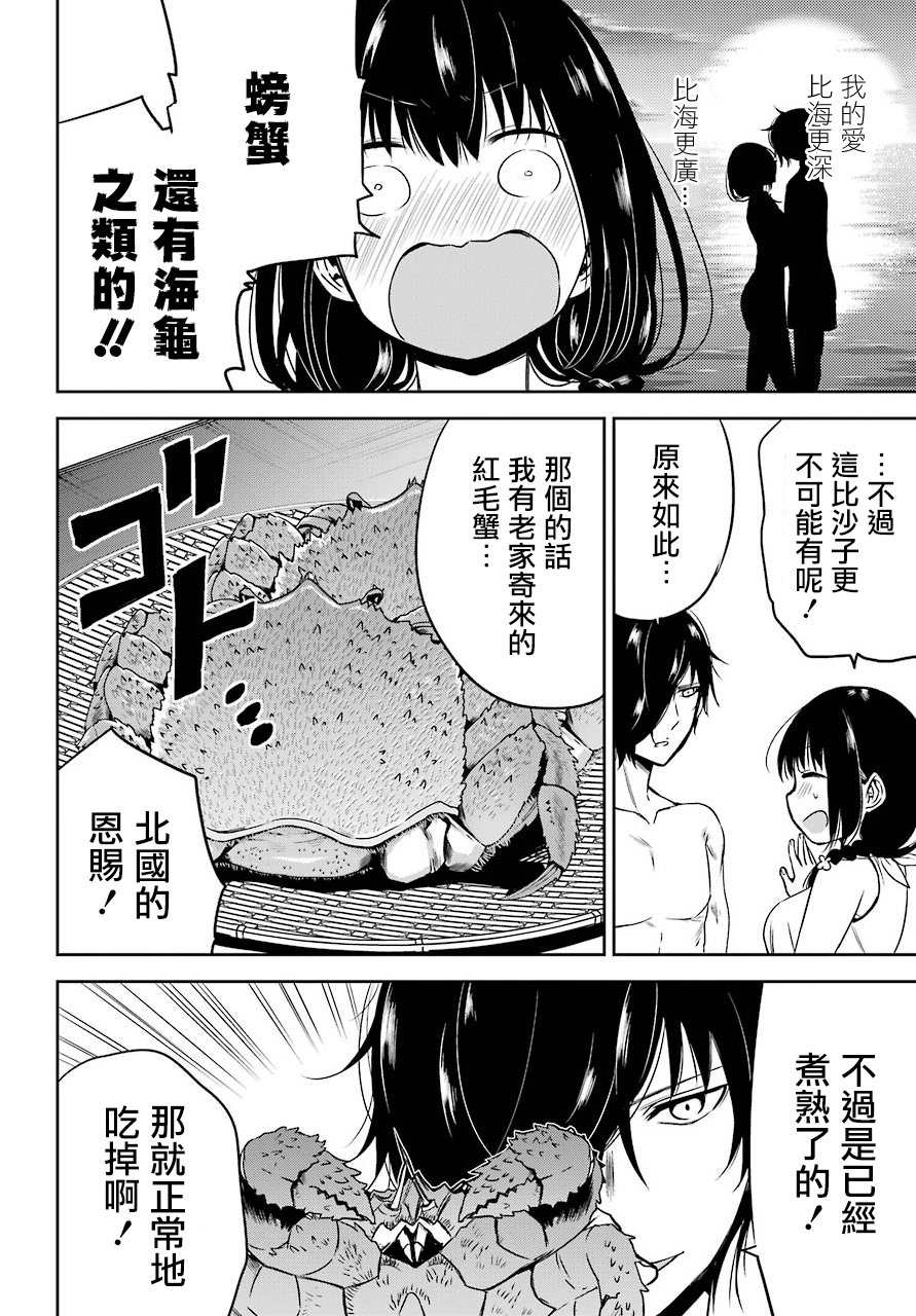 表哥的搬家入住整理没法进行啦韩漫全集-第16话无删减无遮挡章节图片 
