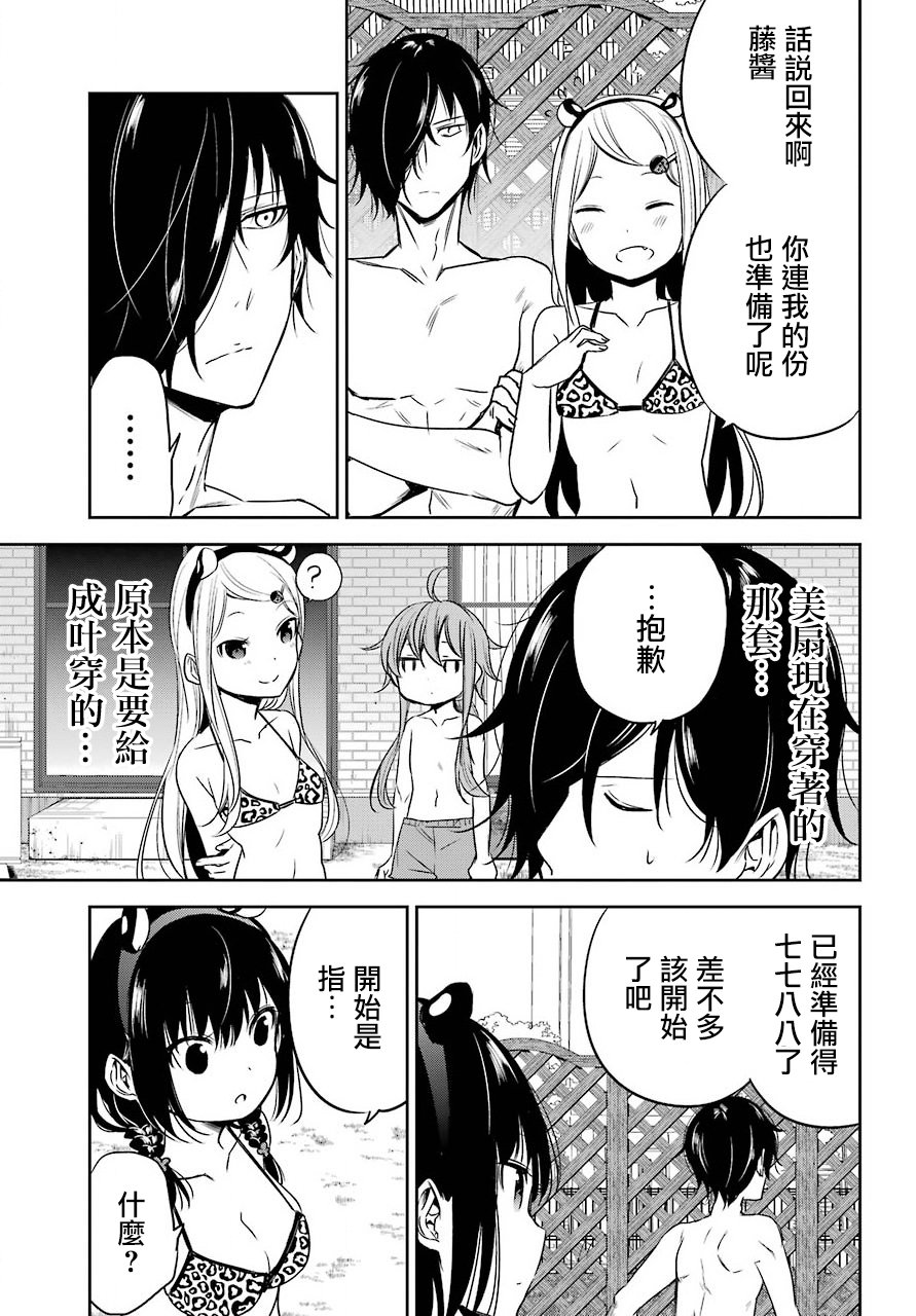表哥的搬家入住整理没法进行啦韩漫全集-第16话无删减无遮挡章节图片 