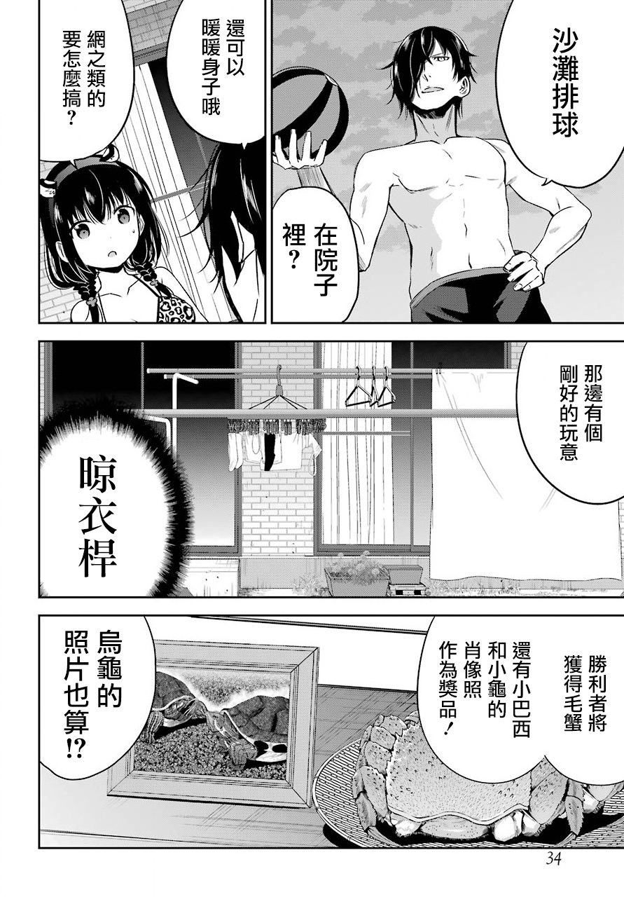 表哥的搬家入住整理没法进行啦韩漫全集-第16话无删减无遮挡章节图片 