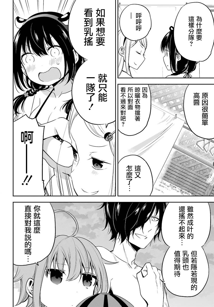 表哥的搬家入住整理没法进行啦韩漫全集-第16话无删减无遮挡章节图片 