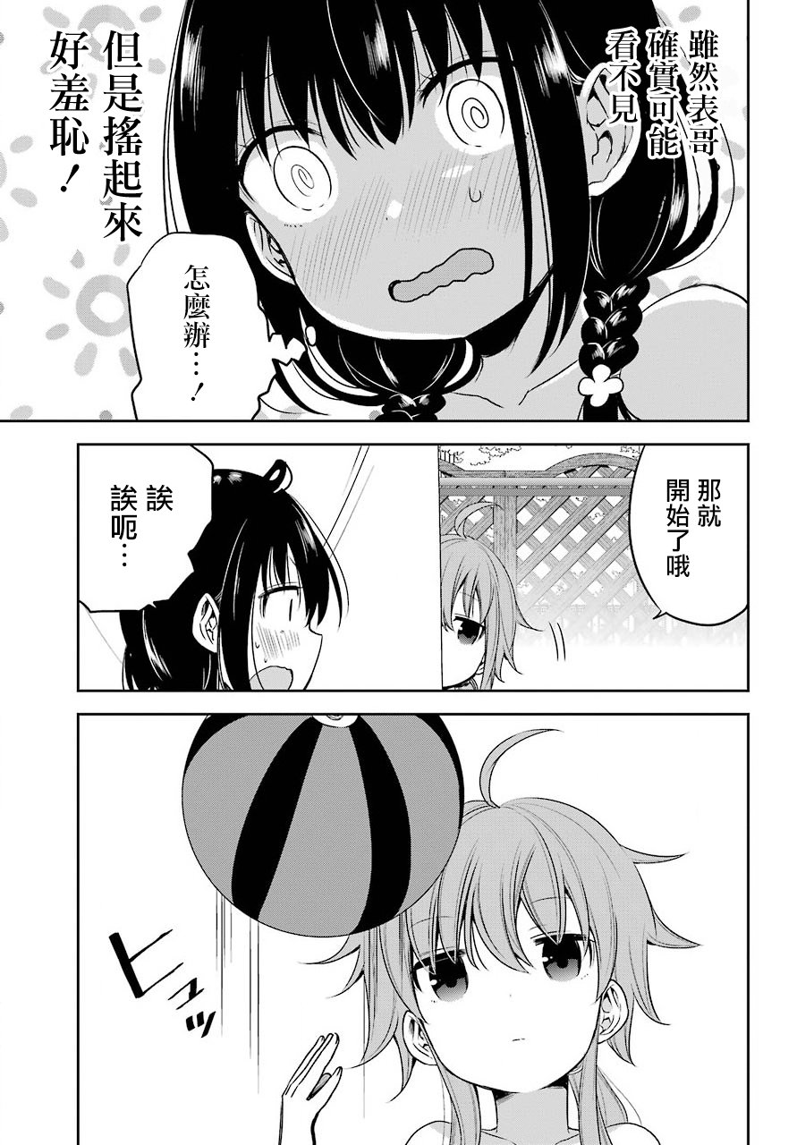 表哥的搬家入住整理没法进行啦韩漫全集-第16话无删减无遮挡章节图片 
