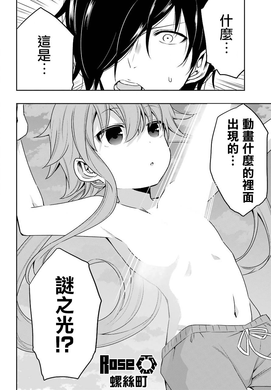 表哥的搬家入住整理没法进行啦韩漫全集-第16话无删减无遮挡章节图片 