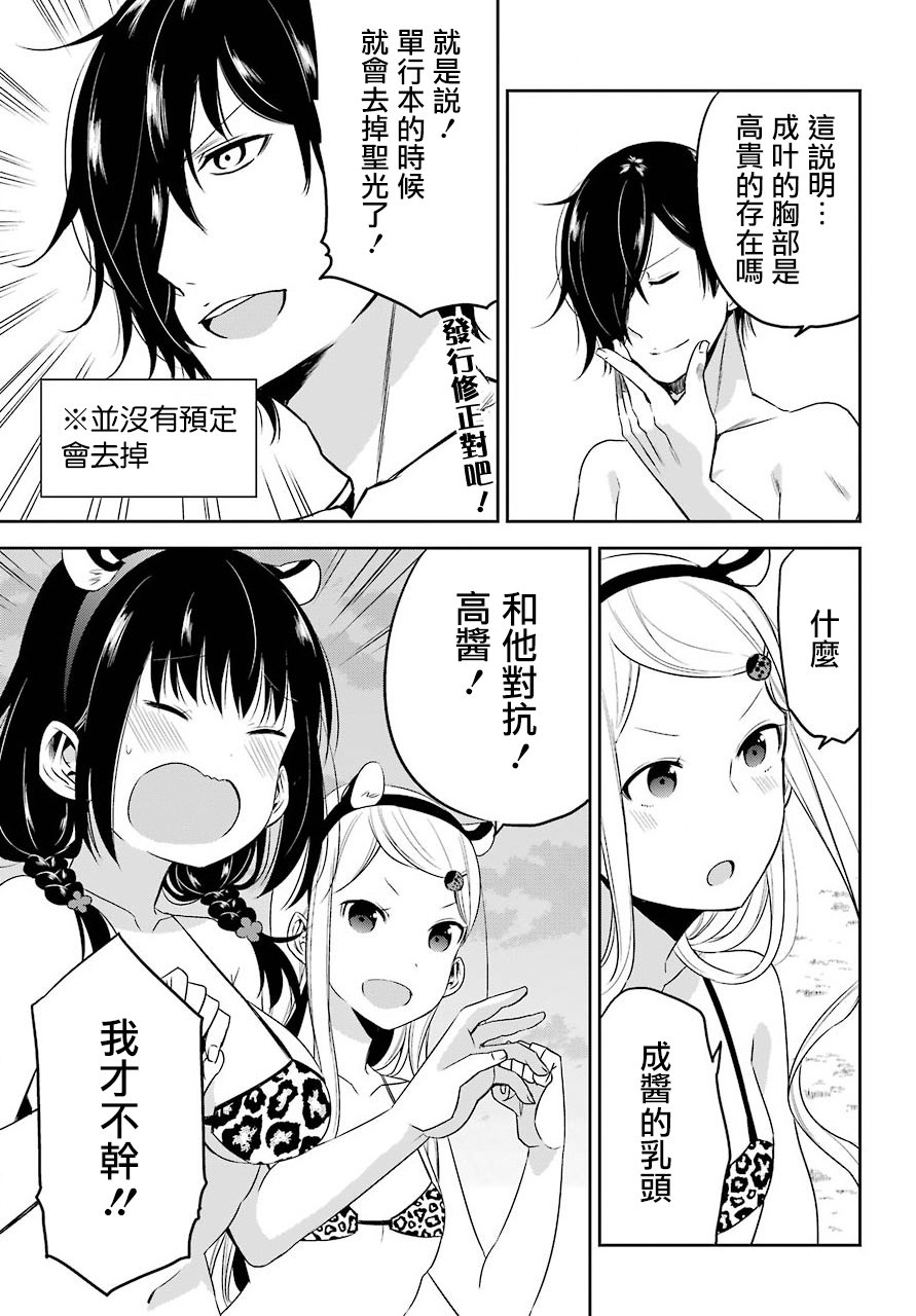 表哥的搬家入住整理没法进行啦韩漫全集-第16话无删减无遮挡章节图片 