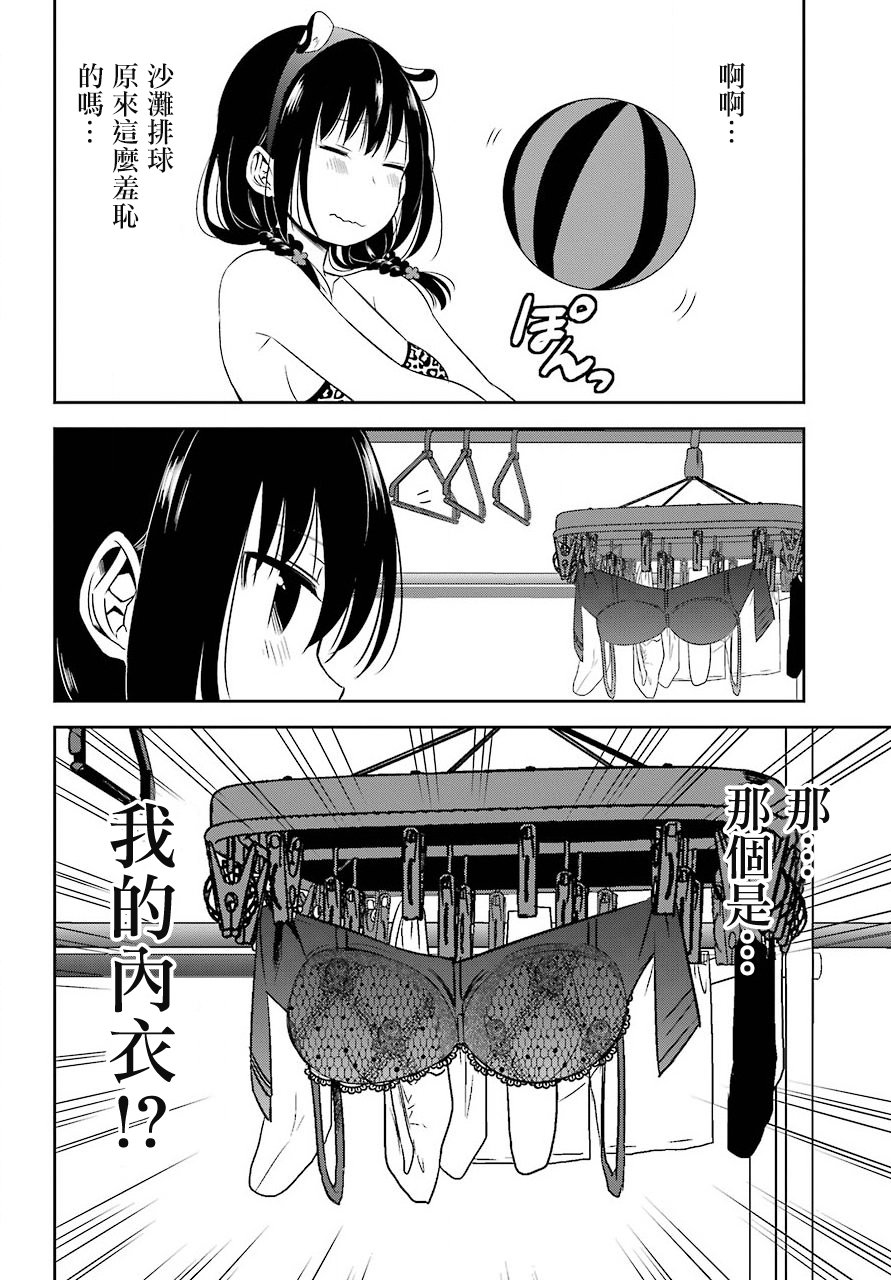 表哥的搬家入住整理没法进行啦韩漫全集-第16话无删减无遮挡章节图片 