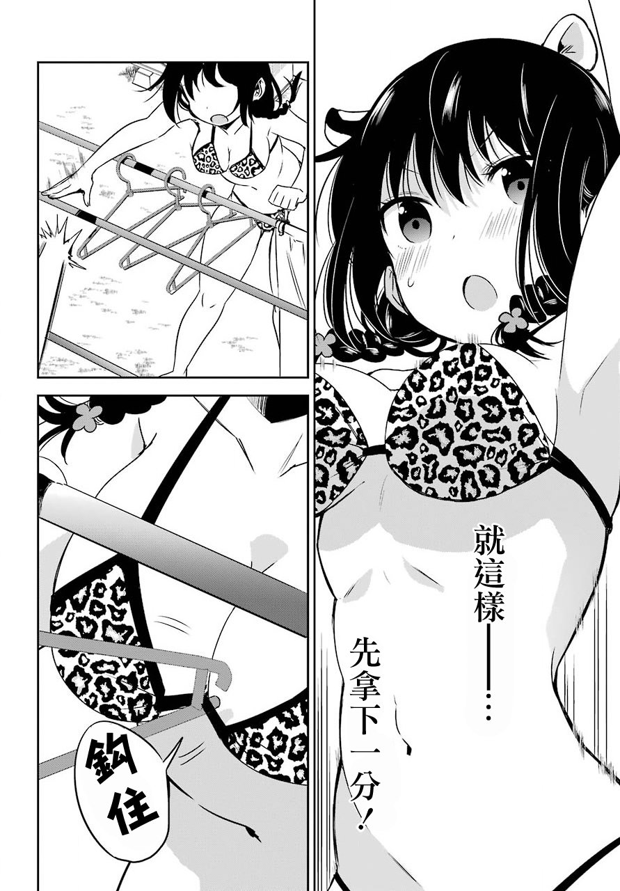表哥的搬家入住整理没法进行啦韩漫全集-第16话无删减无遮挡章节图片 