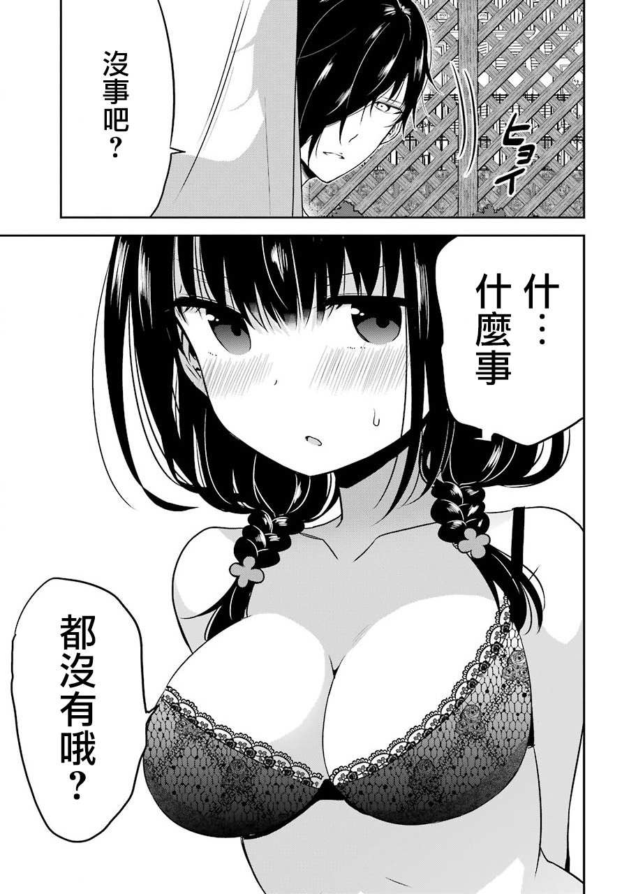 表哥的搬家入住整理没法进行啦韩漫全集-第16话无删减无遮挡章节图片 