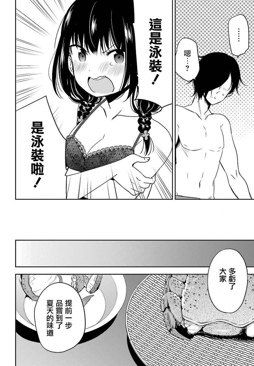 表哥的搬家入住整理没法进行啦韩漫全集-第16话无删减无遮挡章节图片 
