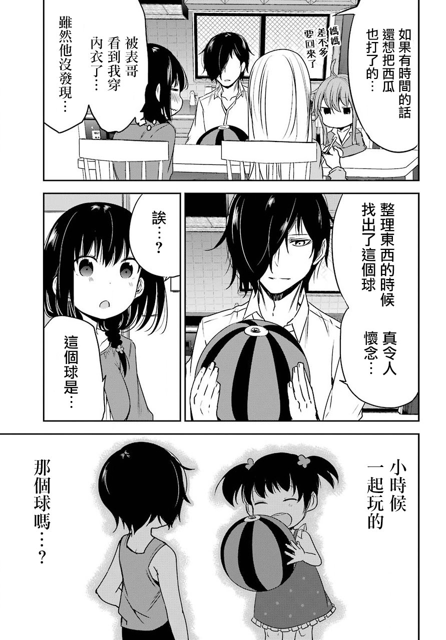 表哥的搬家入住整理没法进行啦韩漫全集-第16话无删减无遮挡章节图片 