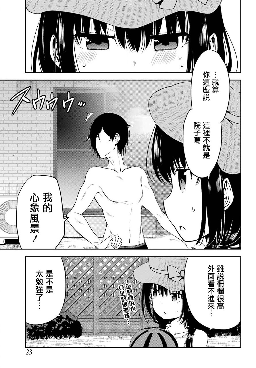 表哥的搬家入住整理没法进行啦韩漫全集-第16话无删减无遮挡章节图片 