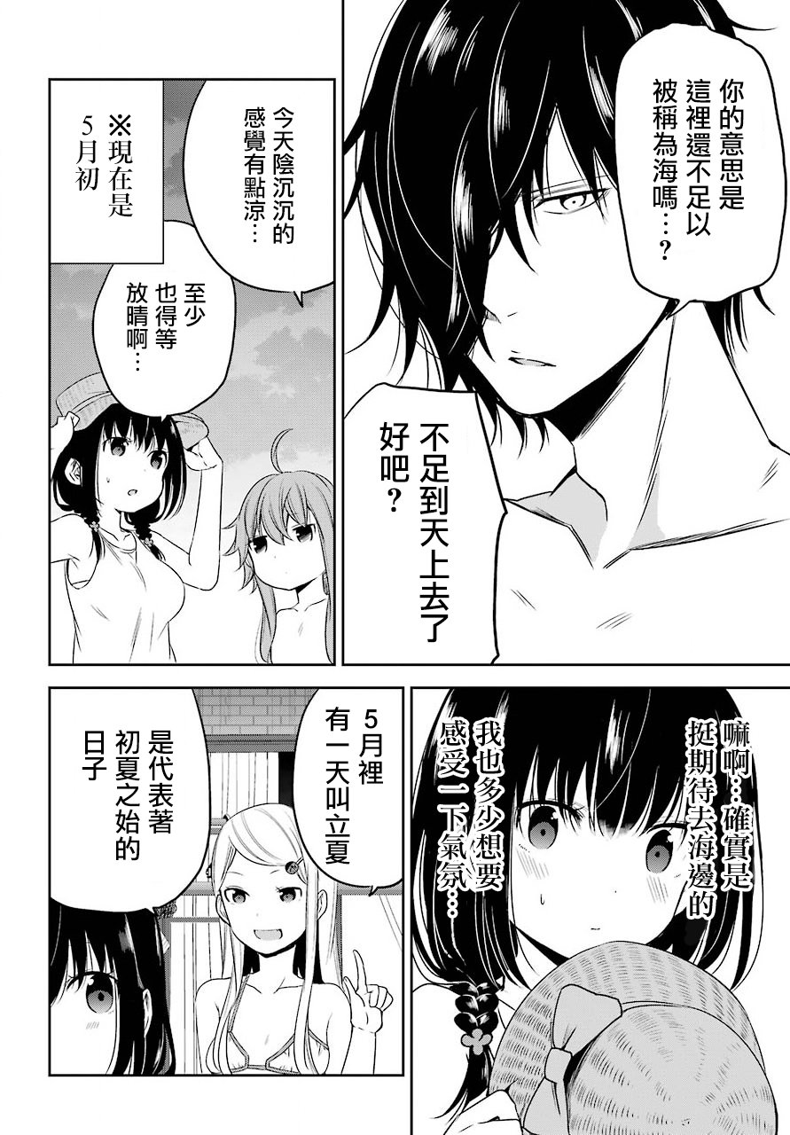 表哥的搬家入住整理没法进行啦韩漫全集-第16话无删减无遮挡章节图片 