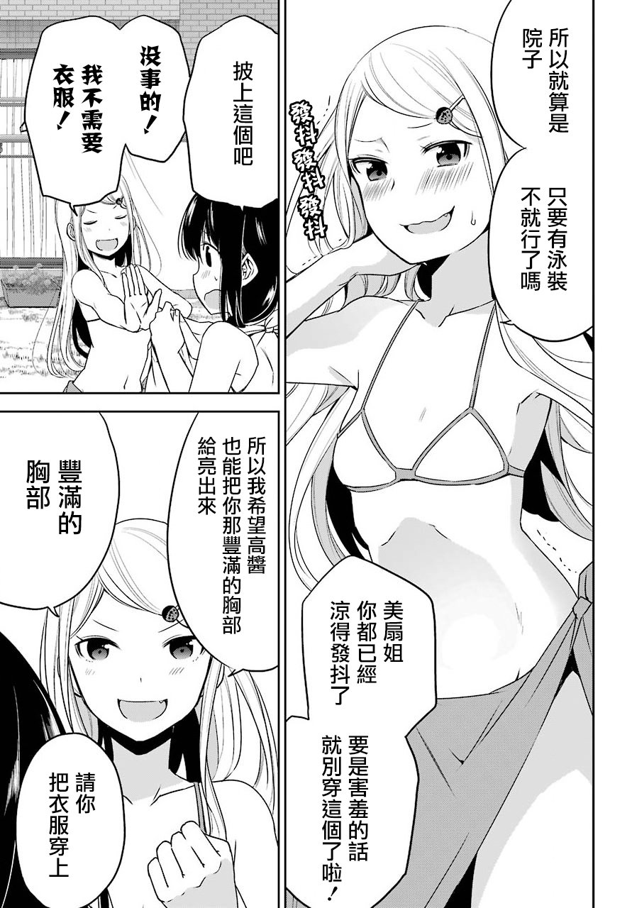 表哥的搬家入住整理没法进行啦韩漫全集-第16话无删减无遮挡章节图片 