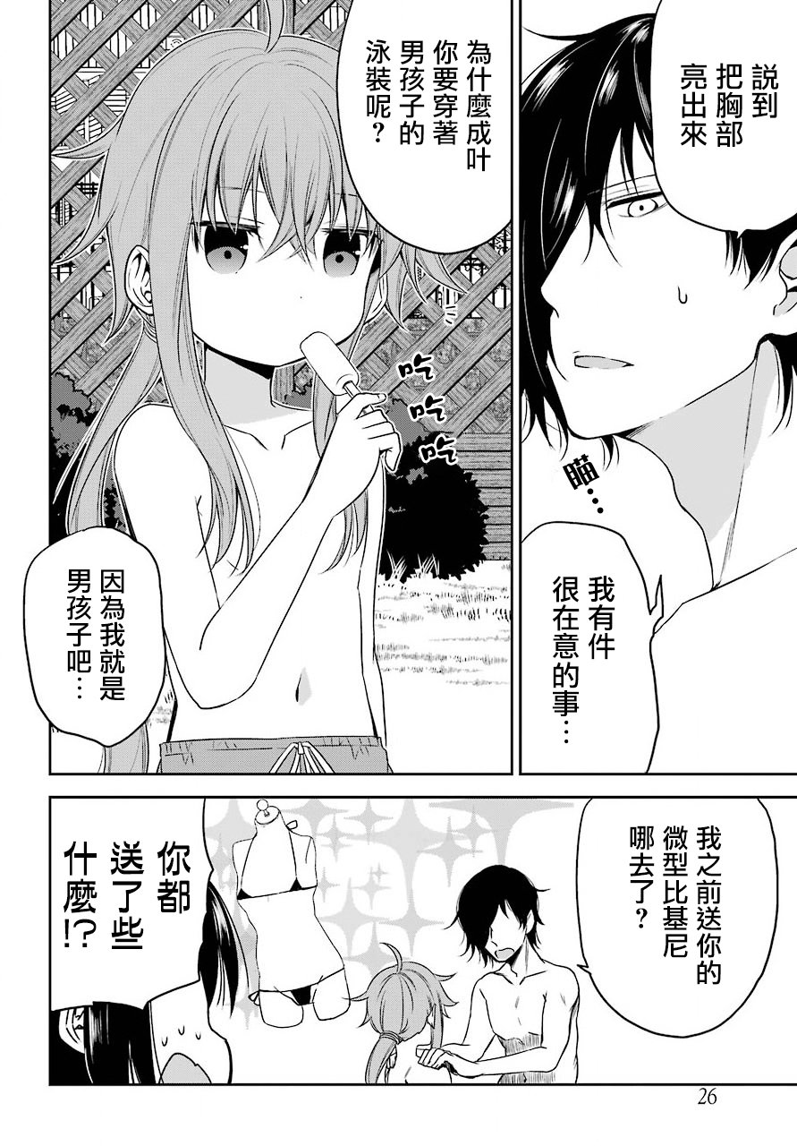 表哥的搬家入住整理没法进行啦韩漫全集-第16话无删减无遮挡章节图片 