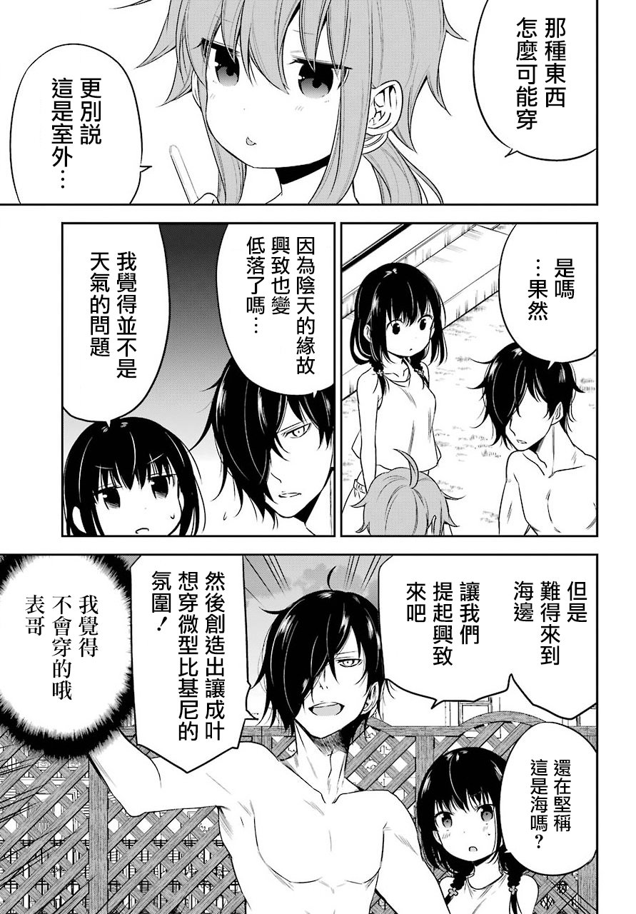 表哥的搬家入住整理没法进行啦韩漫全集-第16话无删减无遮挡章节图片 
