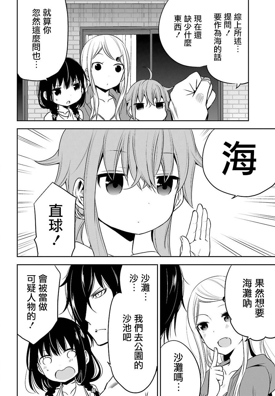 表哥的搬家入住整理没法进行啦韩漫全集-第16话无删减无遮挡章节图片 