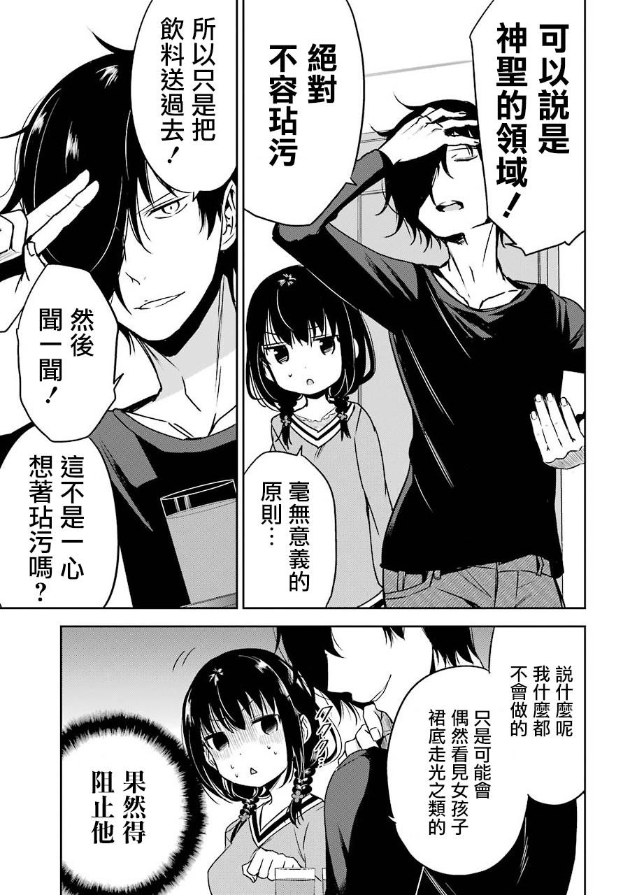 表哥的搬家入住整理没法进行啦韩漫全集-第17话无删减无遮挡章节图片 