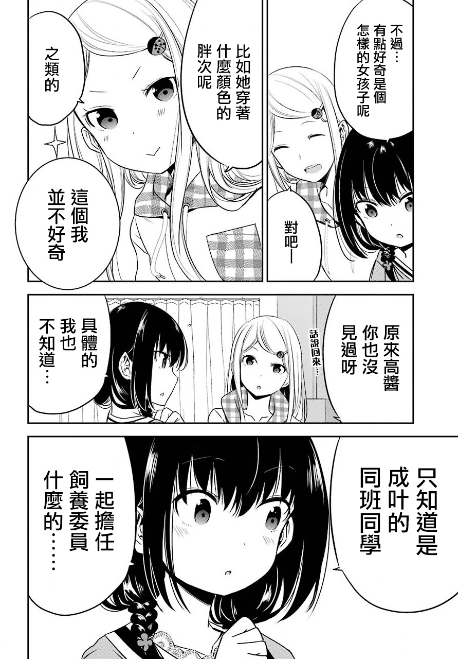 表哥的搬家入住整理没法进行啦韩漫全集-第17话无删减无遮挡章节图片 