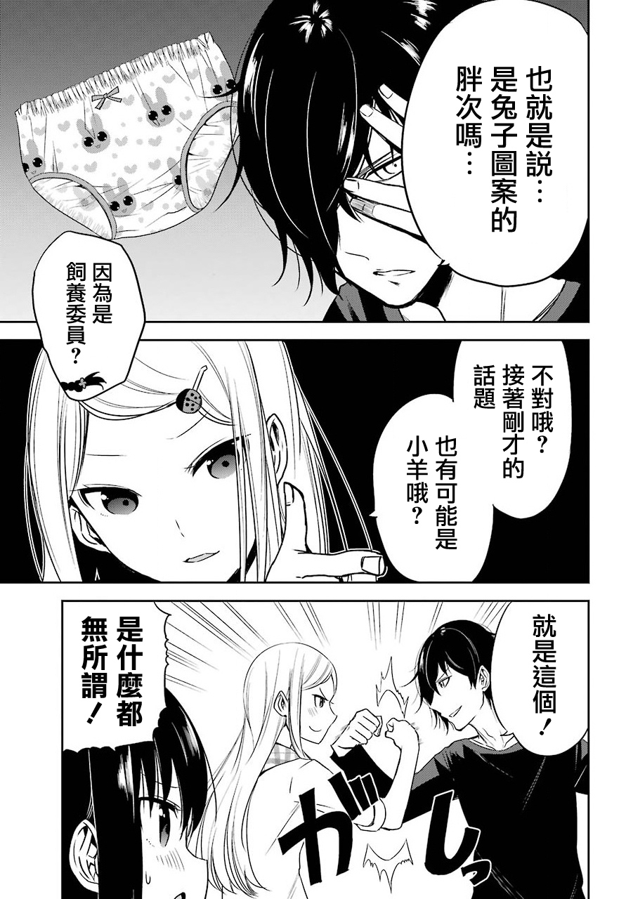 表哥的搬家入住整理没法进行啦韩漫全集-第17话无删减无遮挡章节图片 