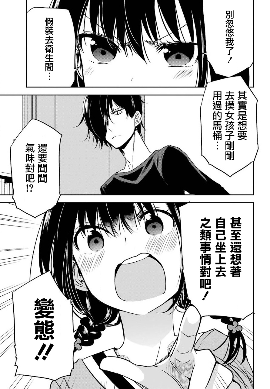 表哥的搬家入住整理没法进行啦韩漫全集-第17话无删减无遮挡章节图片 