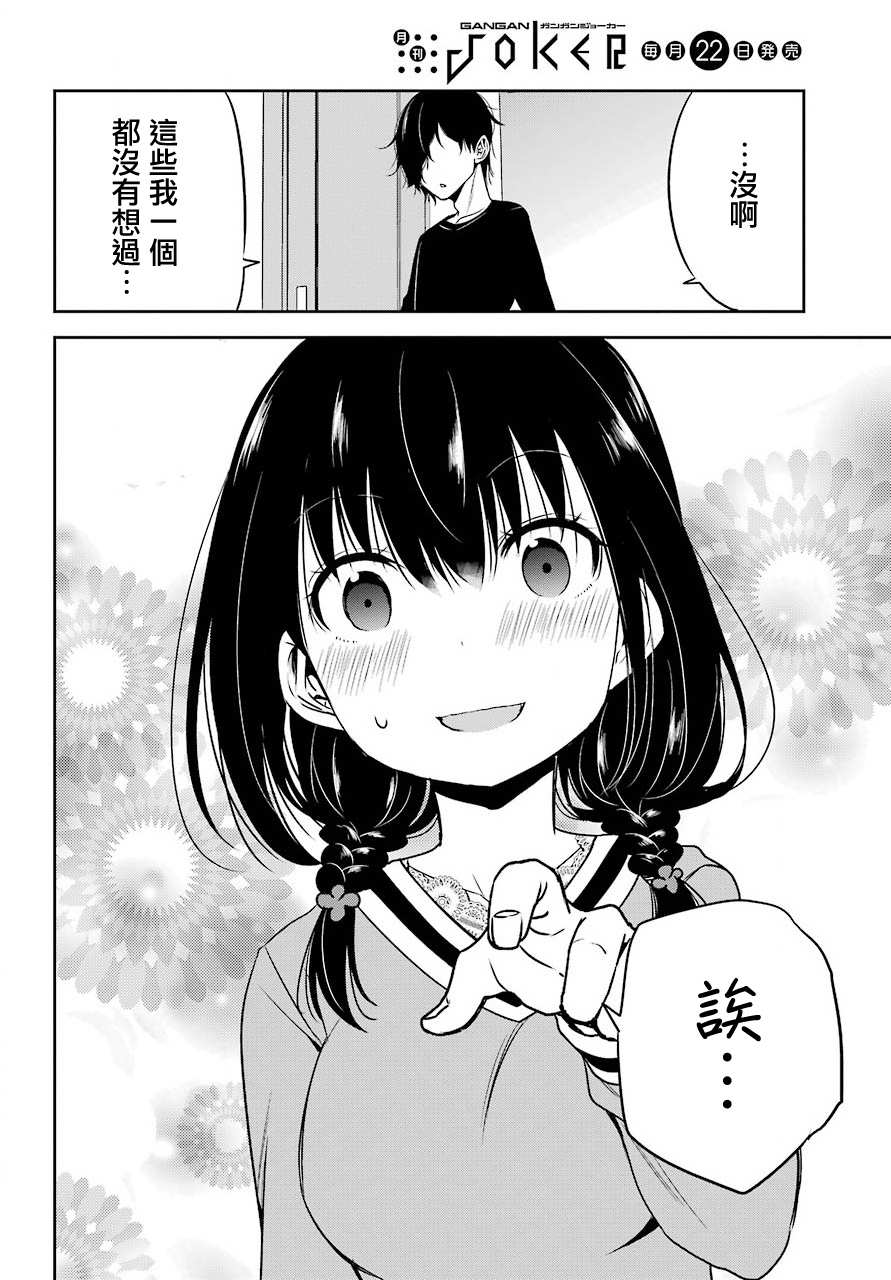 表哥的搬家入住整理没法进行啦韩漫全集-第17话无删减无遮挡章节图片 