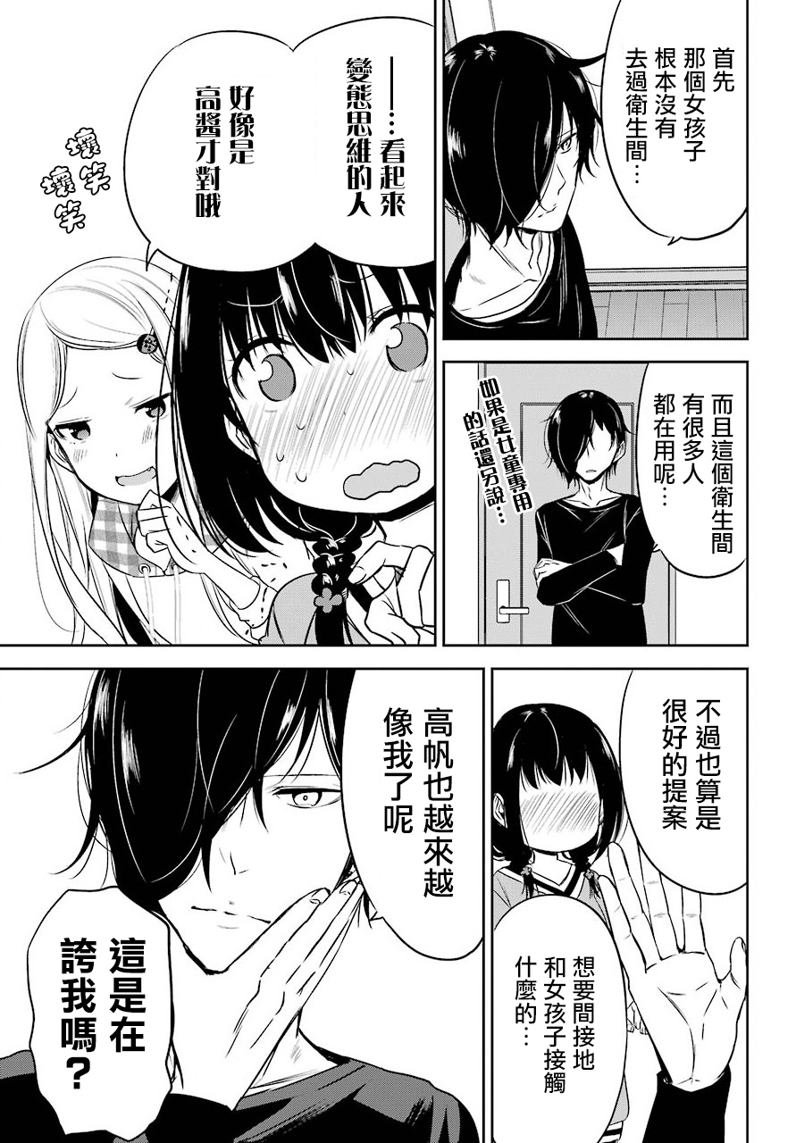 表哥的搬家入住整理没法进行啦韩漫全集-第17话无删减无遮挡章节图片 