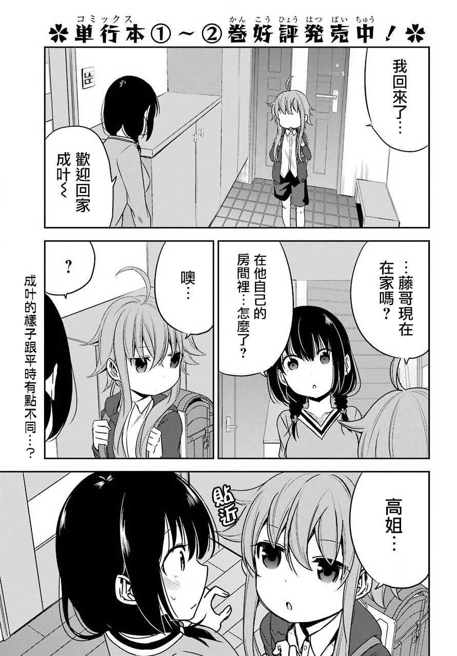 表哥的搬家入住整理没法进行啦韩漫全集-第17话无删减无遮挡章节图片 