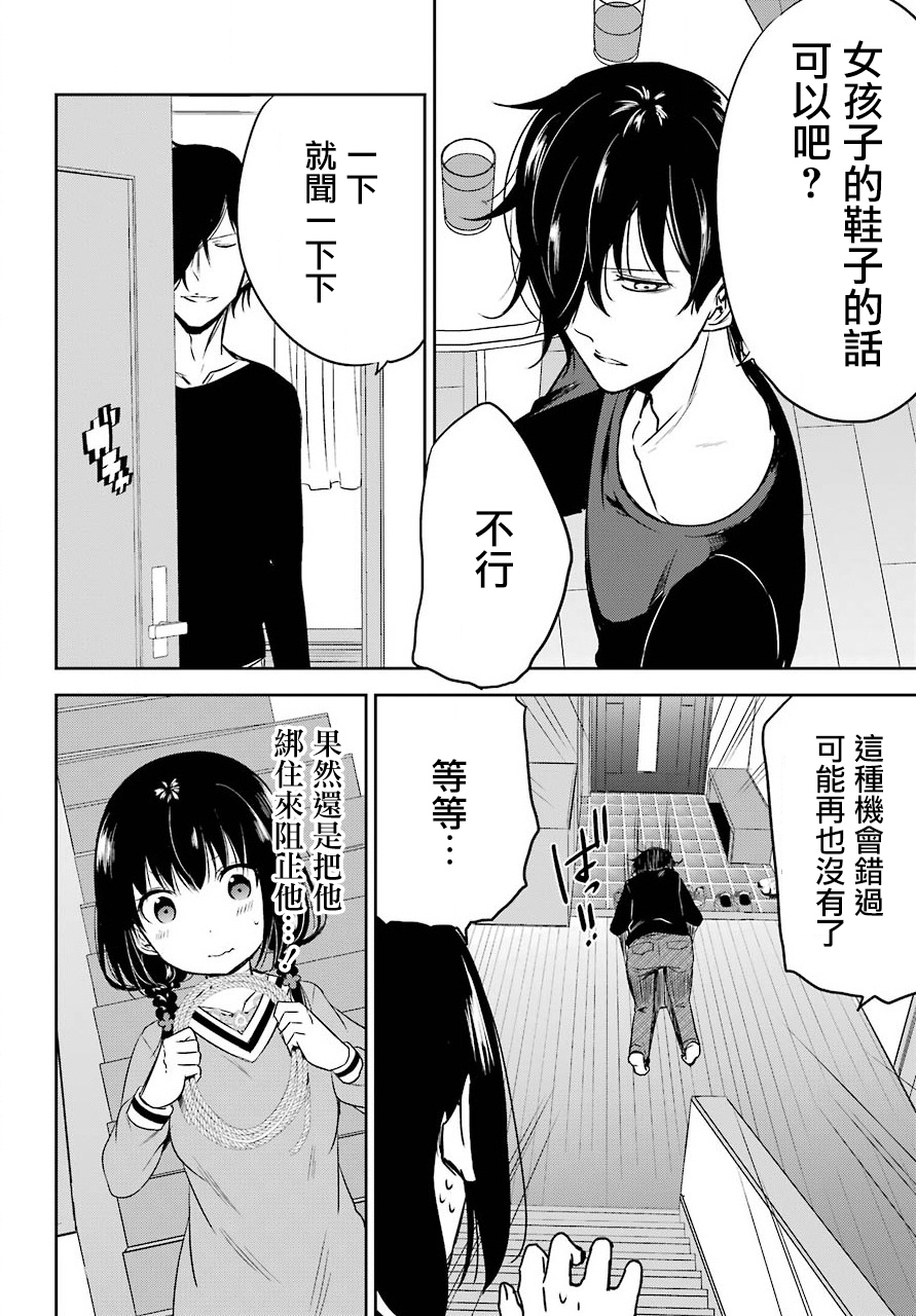 表哥的搬家入住整理没法进行啦韩漫全集-第17话无删减无遮挡章节图片 