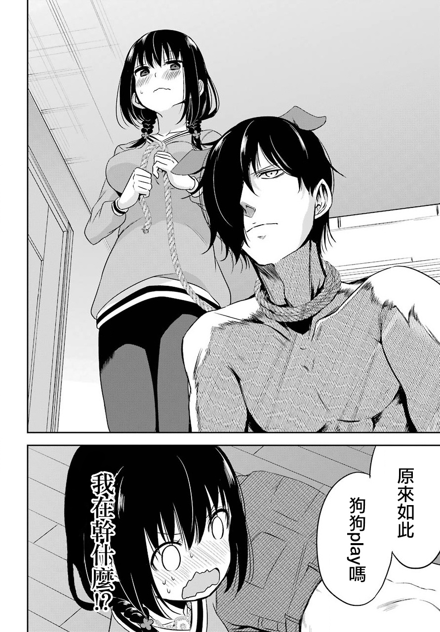 表哥的搬家入住整理没法进行啦韩漫全集-第17话无删减无遮挡章节图片 