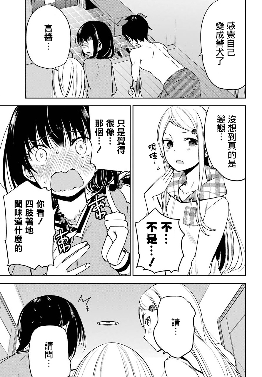 表哥的搬家入住整理没法进行啦韩漫全集-第17话无删减无遮挡章节图片 