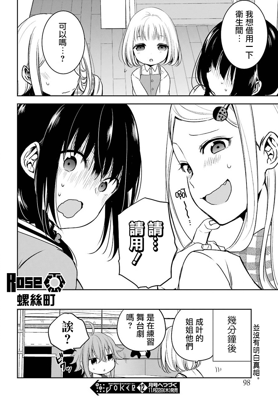 表哥的搬家入住整理没法进行啦韩漫全集-第17话无删减无遮挡章节图片 