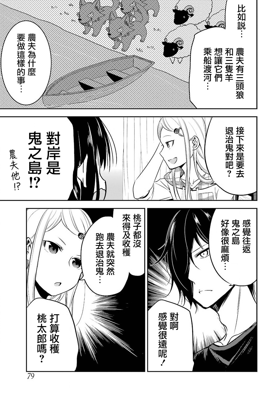 表哥的搬家入住整理没法进行啦韩漫全集-第17话无删减无遮挡章节图片 