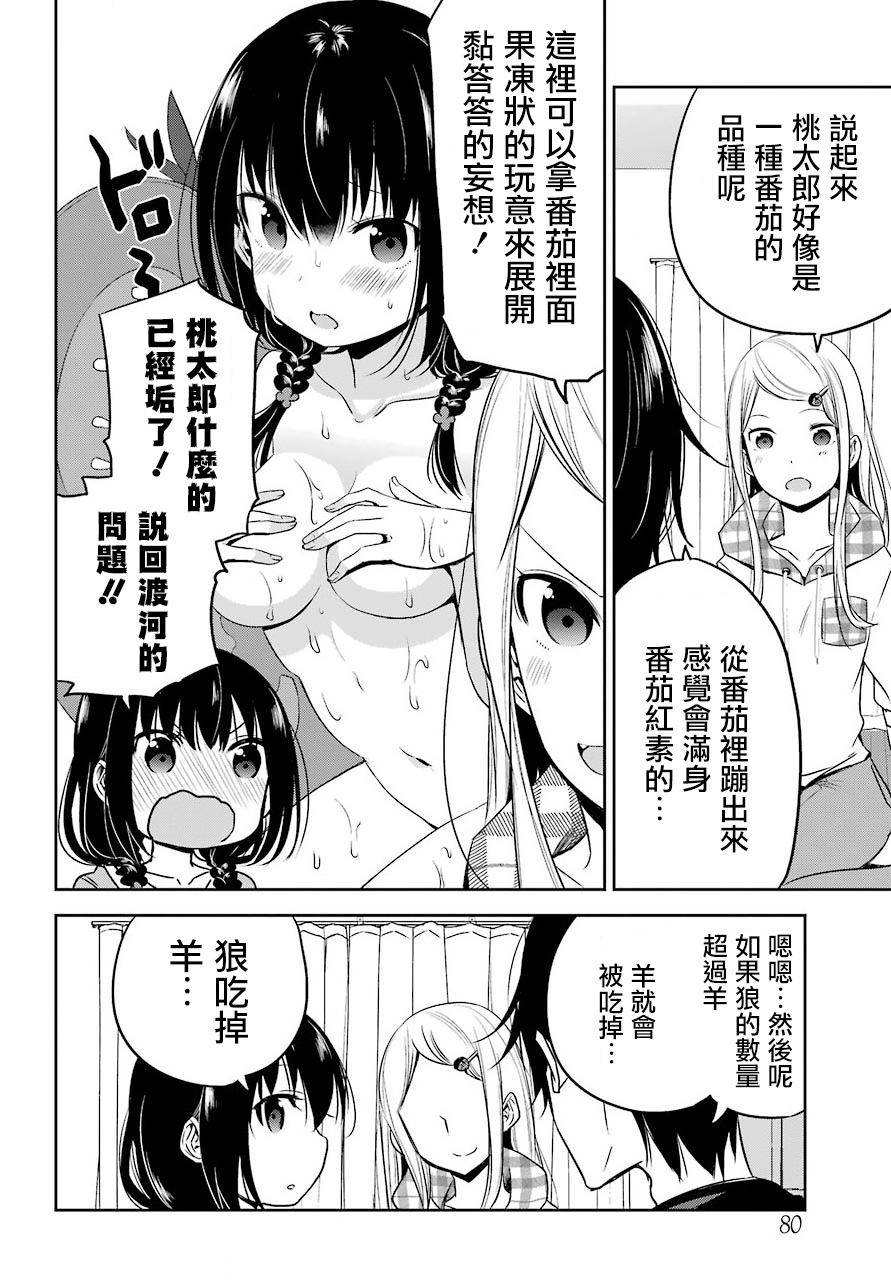 表哥的搬家入住整理没法进行啦韩漫全集-第17话无删减无遮挡章节图片 