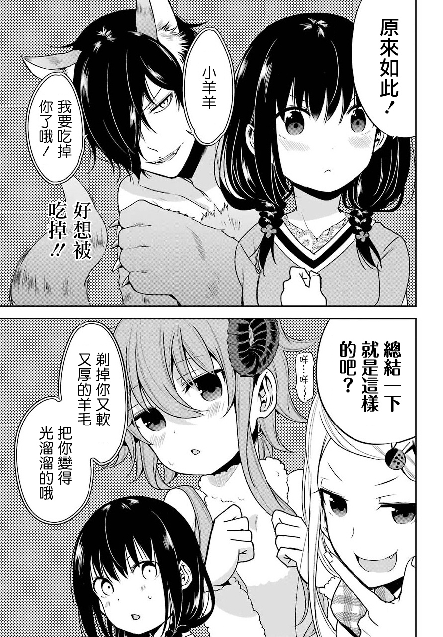表哥的搬家入住整理没法进行啦韩漫全集-第17话无删减无遮挡章节图片 