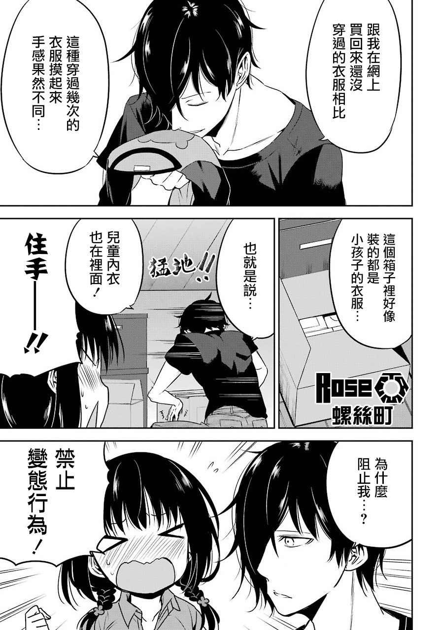 表哥的搬家入住整理没法进行啦韩漫全集-第18话无删减无遮挡章节图片 