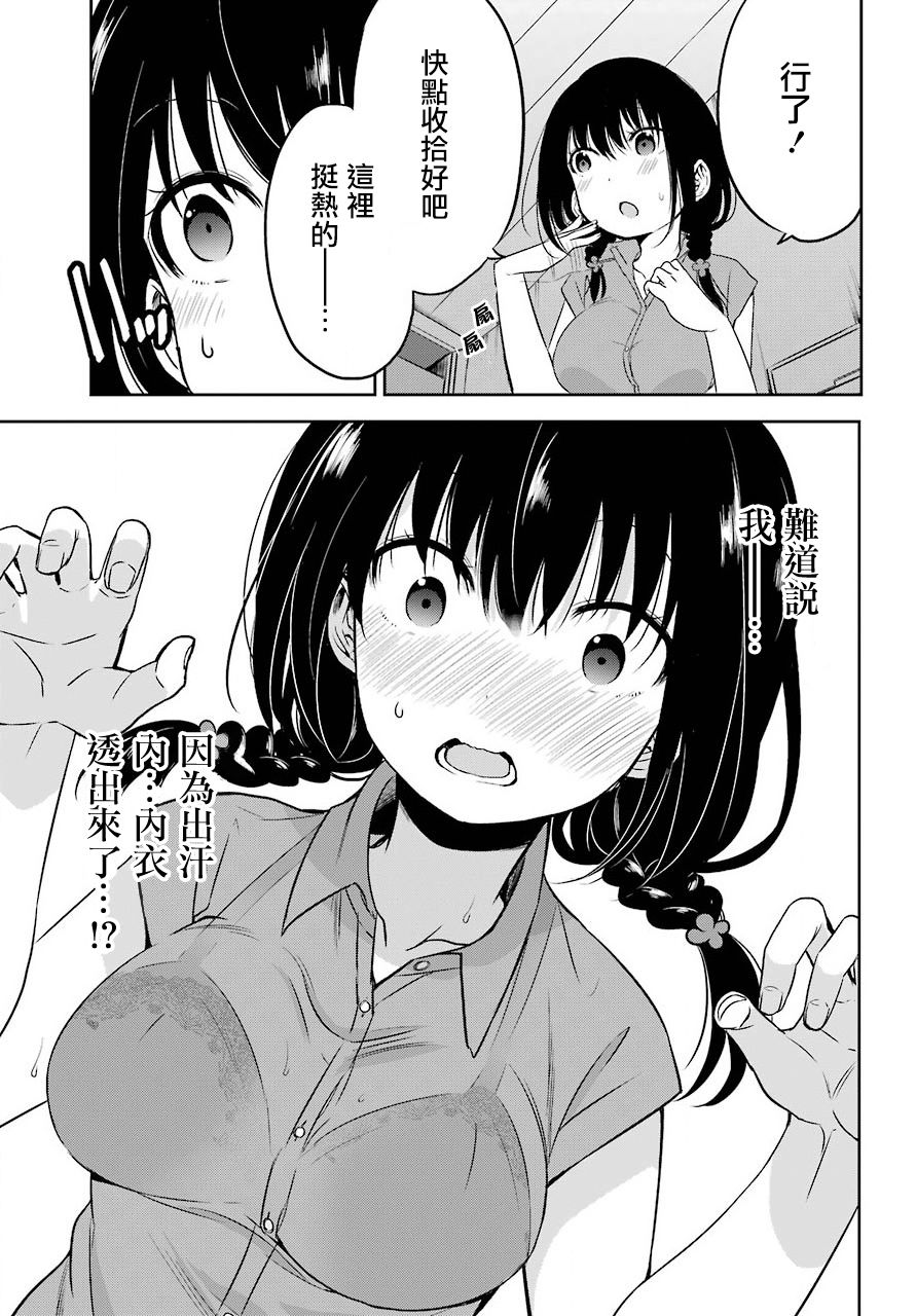 表哥的搬家入住整理没法进行啦韩漫全集-第18话无删减无遮挡章节图片 