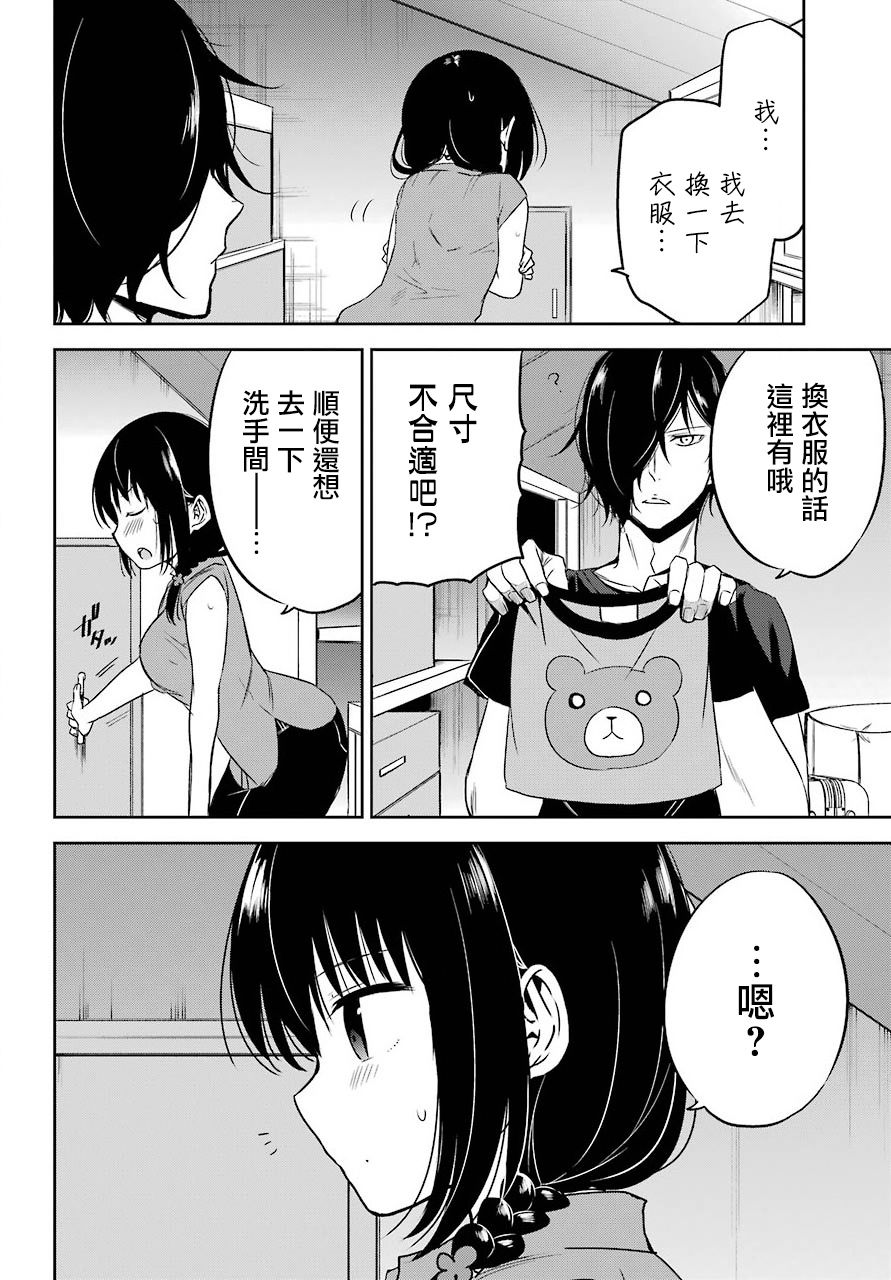 表哥的搬家入住整理没法进行啦韩漫全集-第18话无删减无遮挡章节图片 
