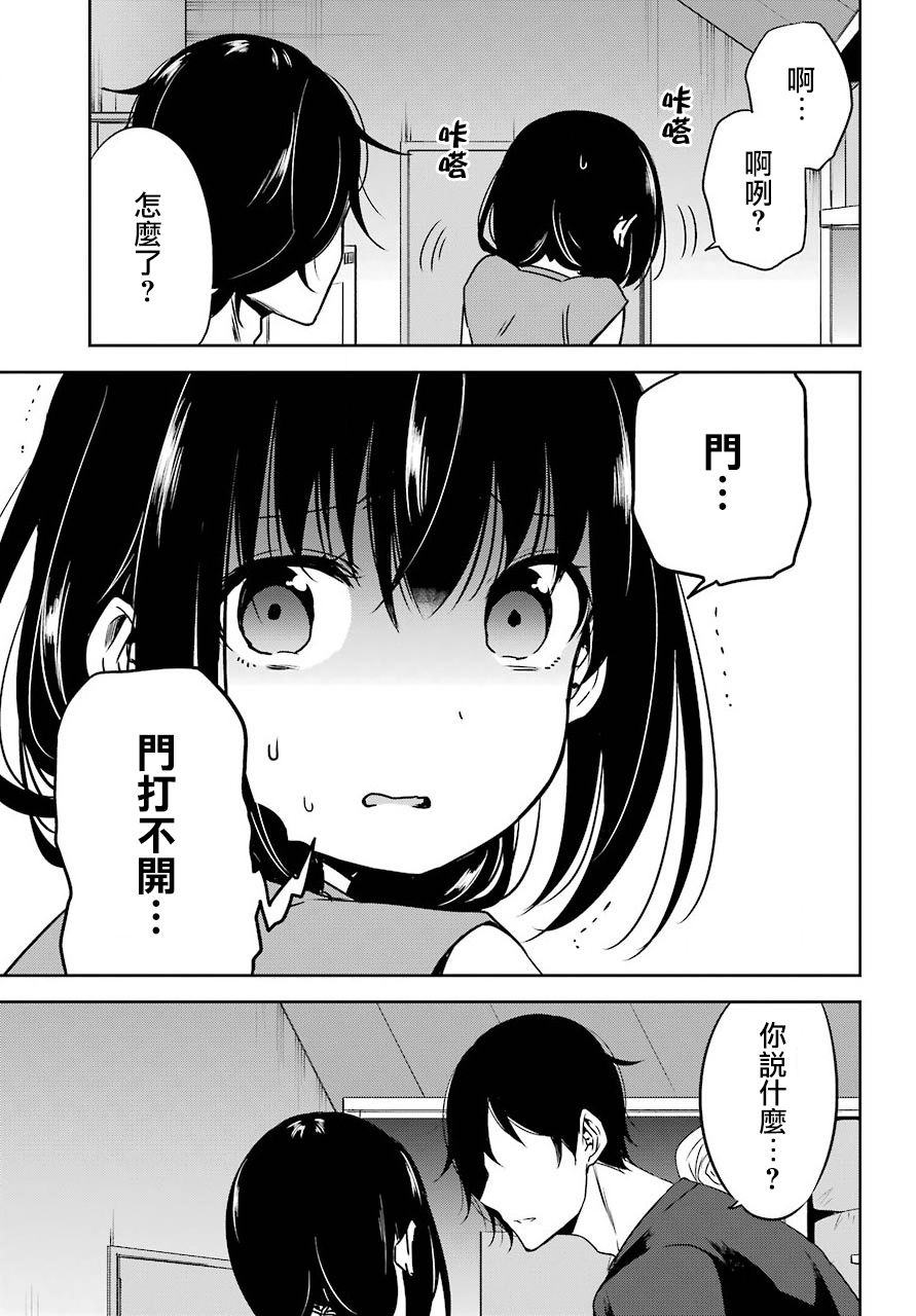 表哥的搬家入住整理没法进行啦韩漫全集-第18话无删减无遮挡章节图片 