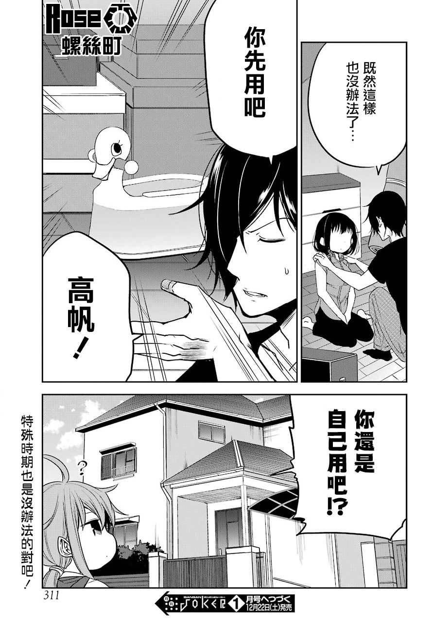 表哥的搬家入住整理没法进行啦韩漫全集-第18话无删减无遮挡章节图片 