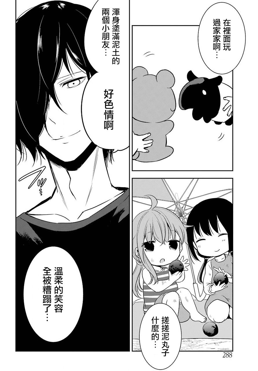 表哥的搬家入住整理没法进行啦韩漫全集-第18话无删减无遮挡章节图片 