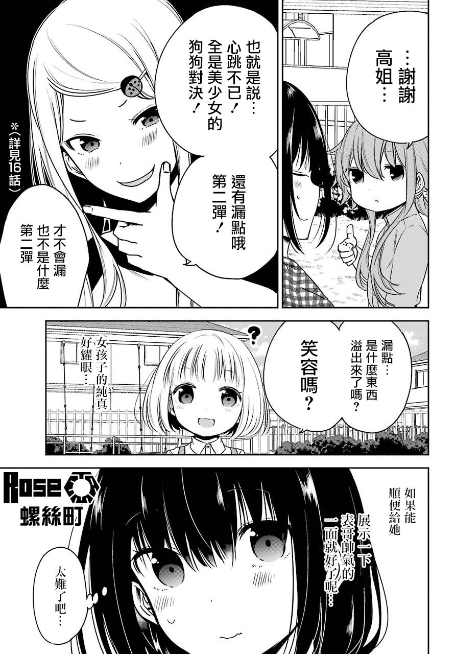 表哥的搬家入住整理没法进行啦韩漫全集-第19话无删减无遮挡章节图片 