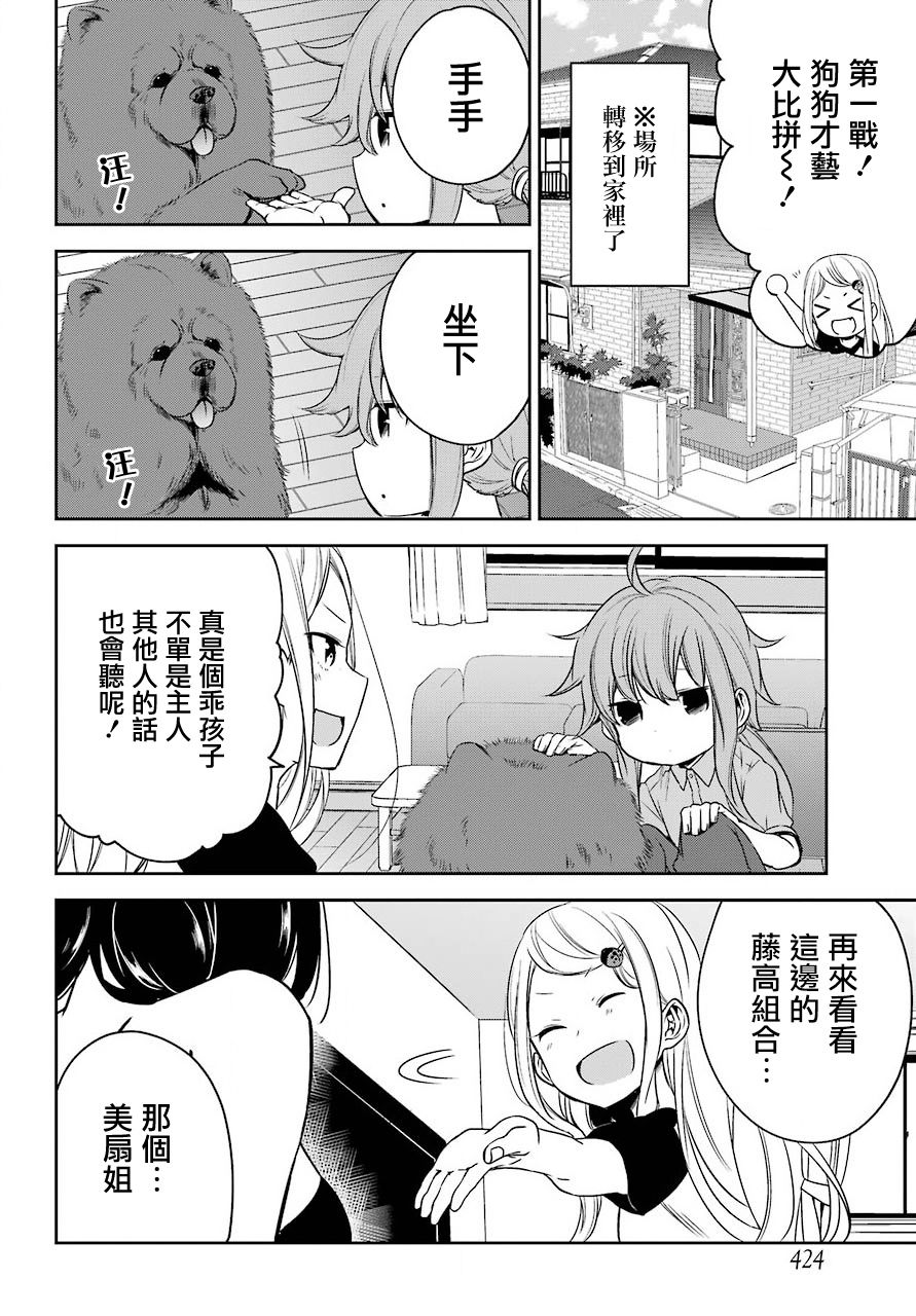 表哥的搬家入住整理没法进行啦韩漫全集-第19话无删减无遮挡章节图片 