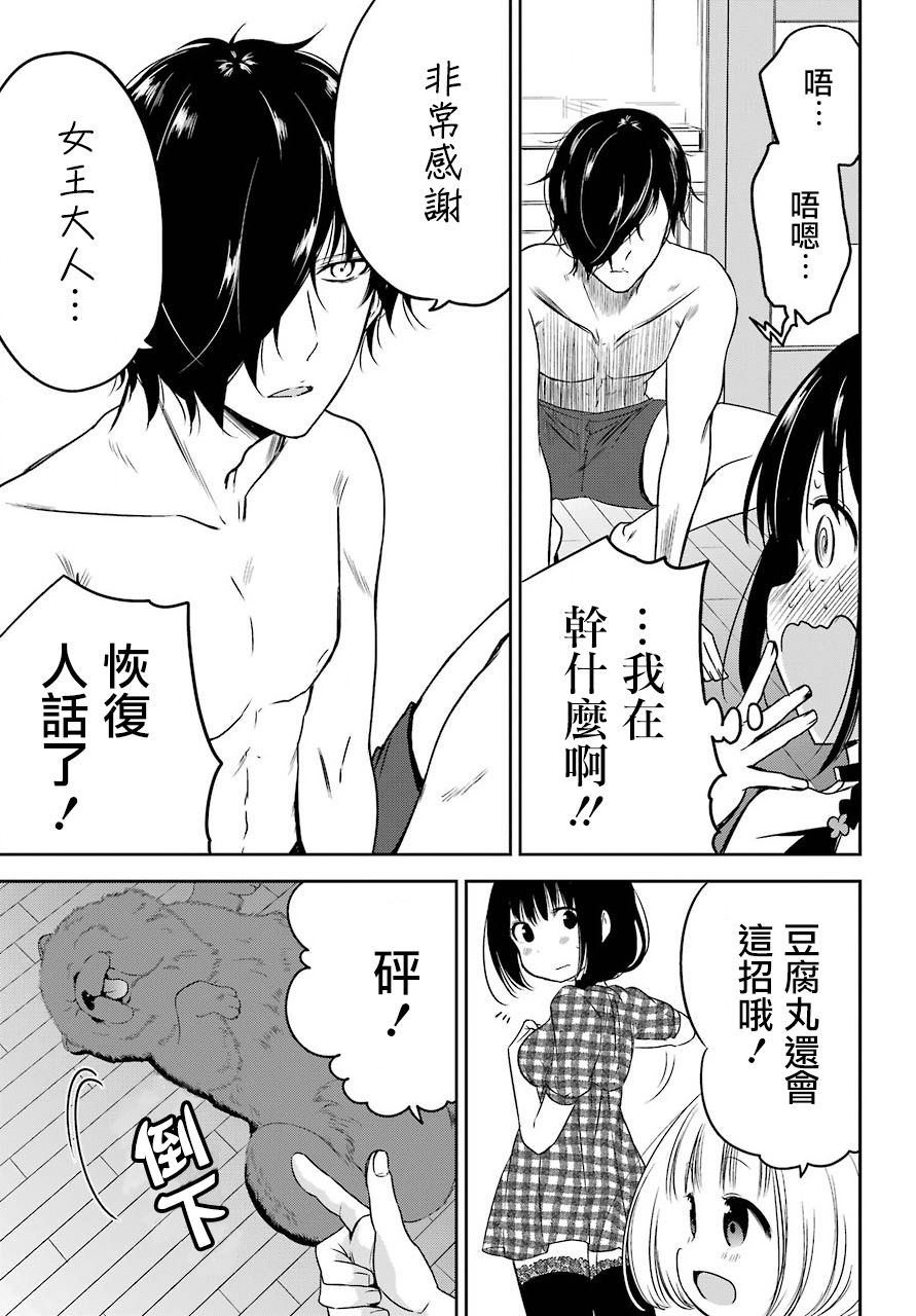 表哥的搬家入住整理没法进行啦韩漫全集-第19话无删减无遮挡章节图片 