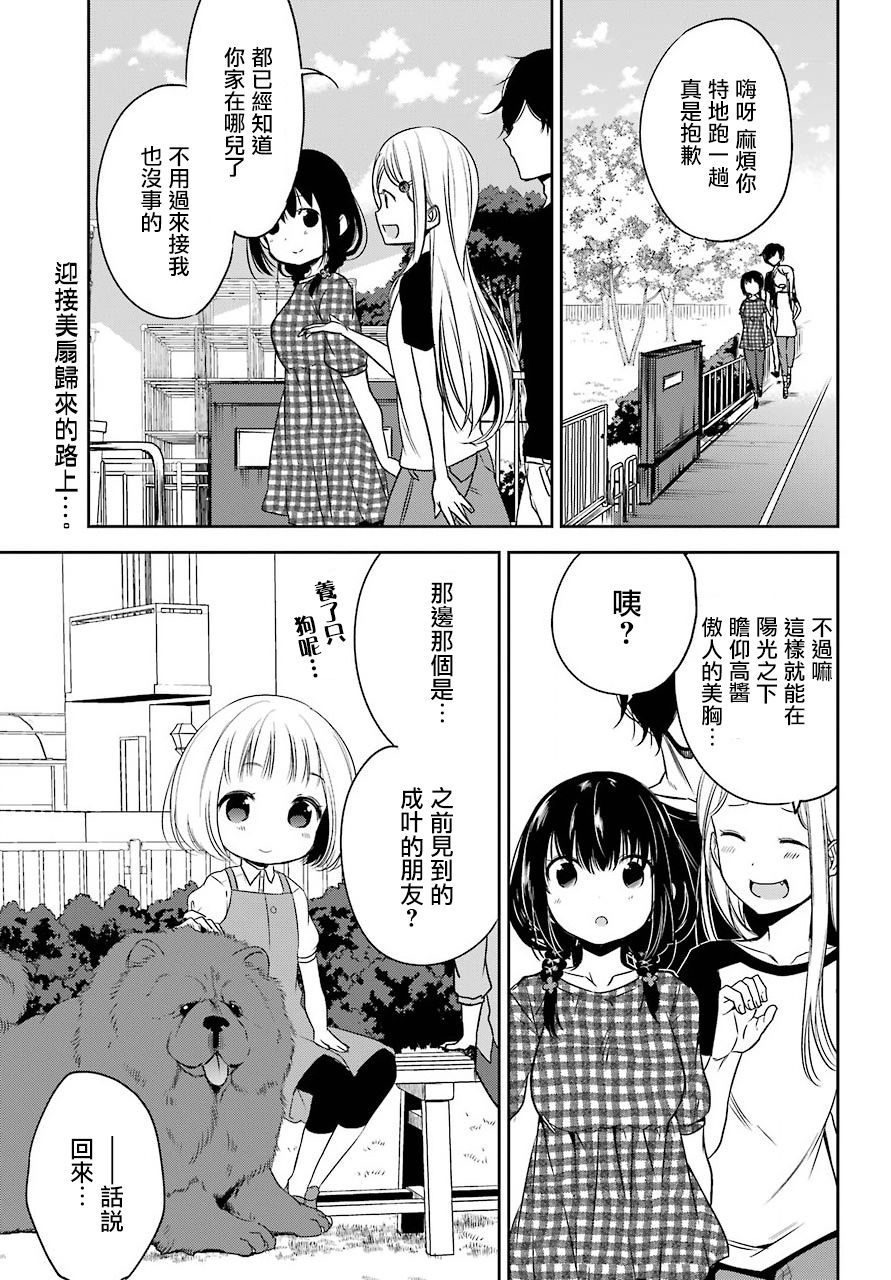表哥的搬家入住整理没法进行啦韩漫全集-第19话无删减无遮挡章节图片 