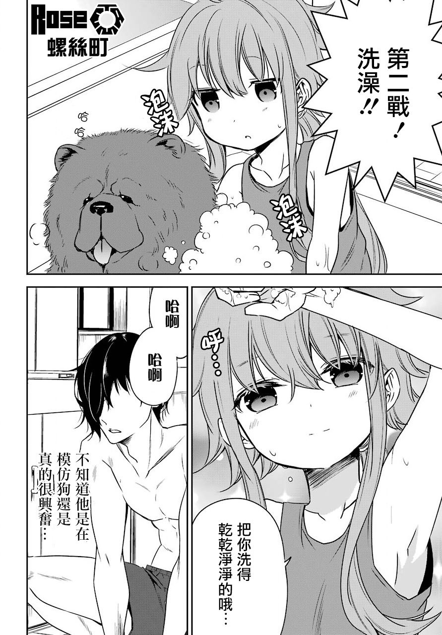 表哥的搬家入住整理没法进行啦韩漫全集-第19话无删减无遮挡章节图片 