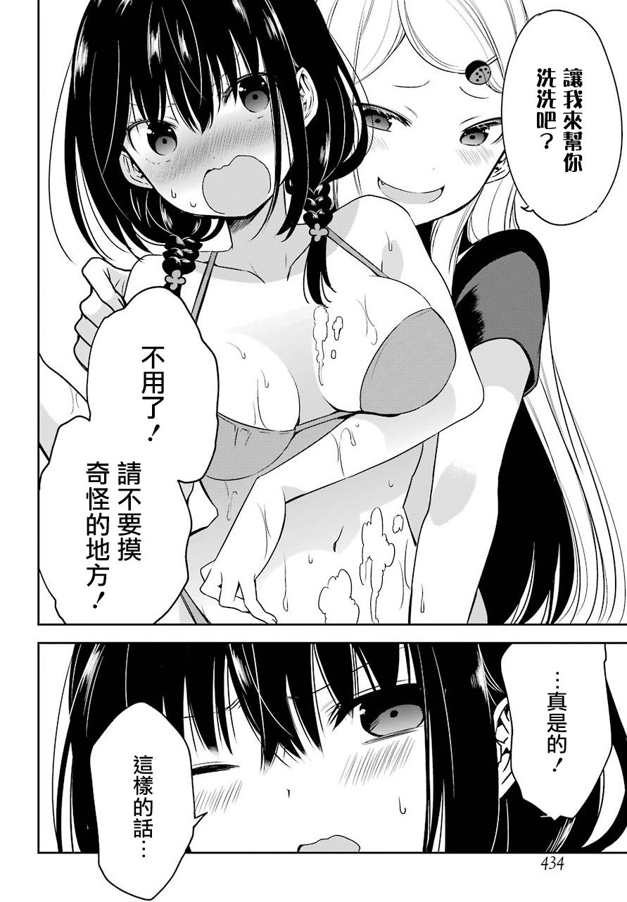 表哥的搬家入住整理没法进行啦韩漫全集-第19话无删减无遮挡章节图片 