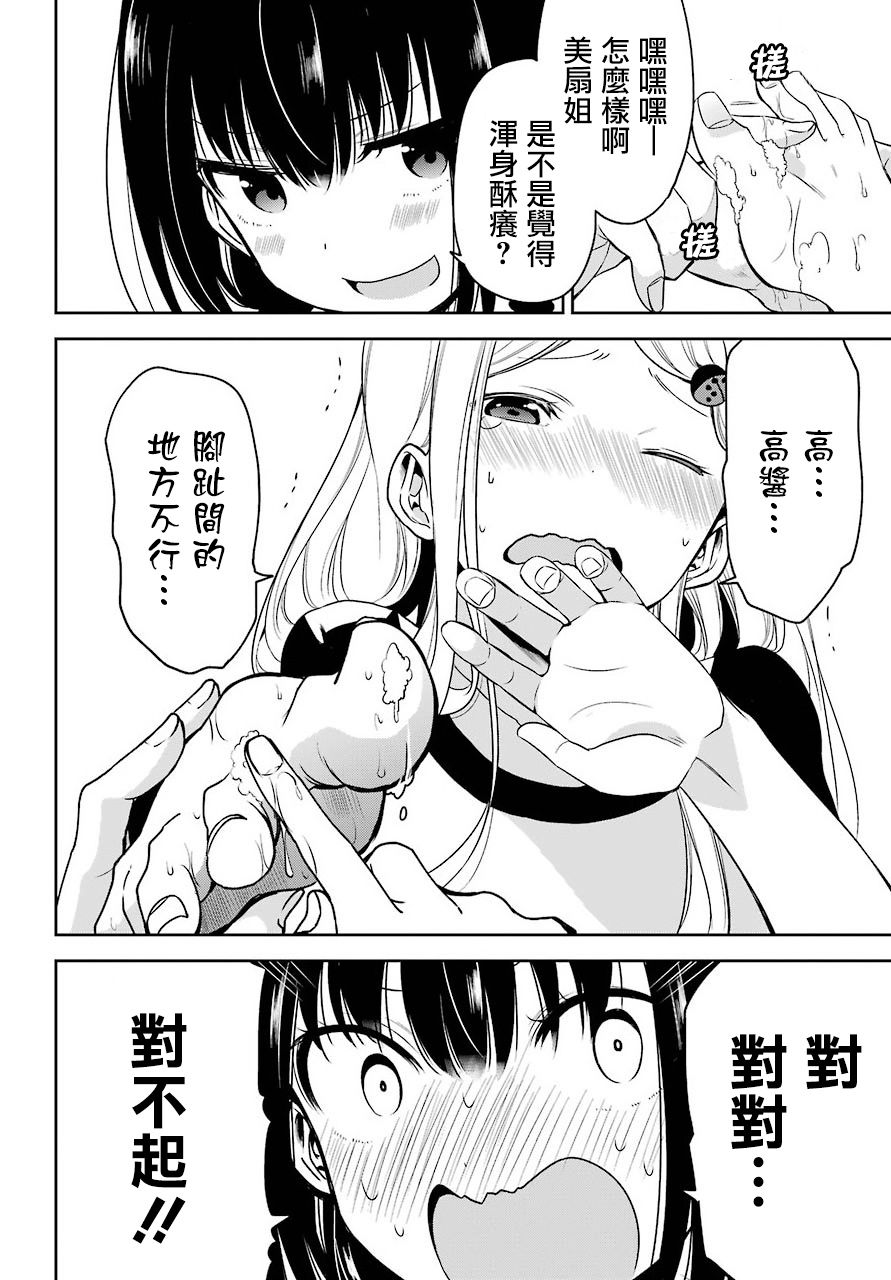表哥的搬家入住整理没法进行啦韩漫全集-第19话无删减无遮挡章节图片 