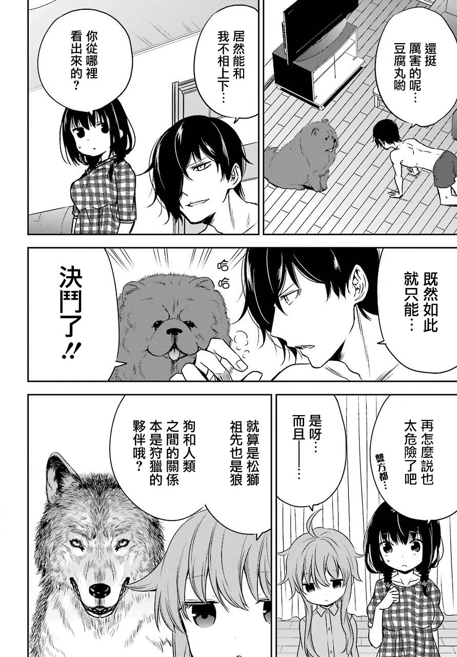 表哥的搬家入住整理没法进行啦韩漫全集-第19话无删减无遮挡章节图片 