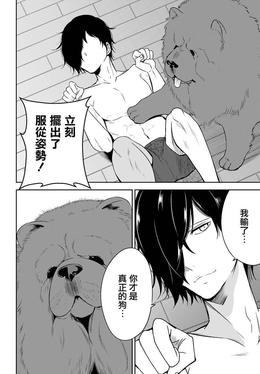 表哥的搬家入住整理没法进行啦韩漫全集-第19话无删减无遮挡章节图片 