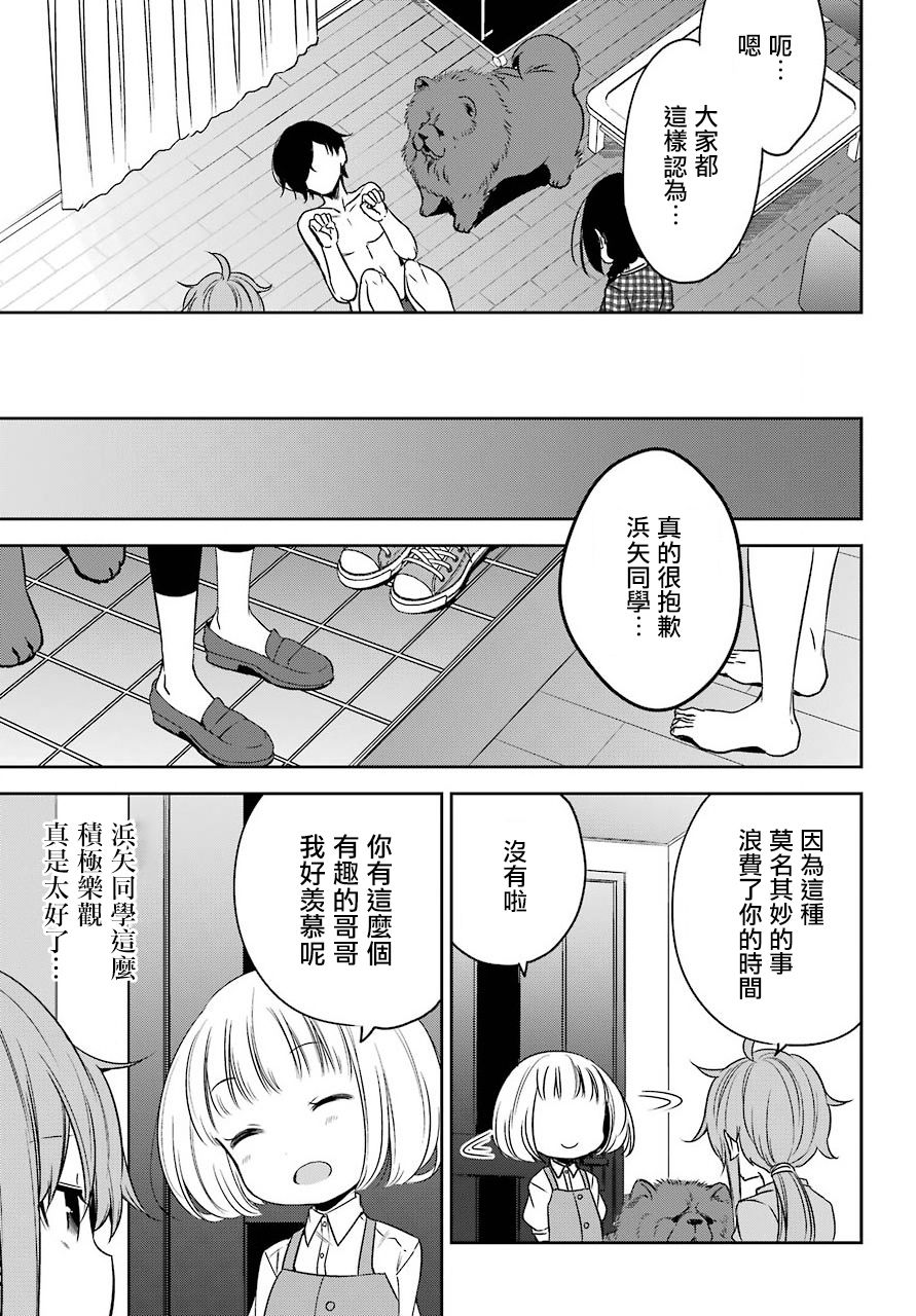 表哥的搬家入住整理没法进行啦韩漫全集-第19话无删减无遮挡章节图片 